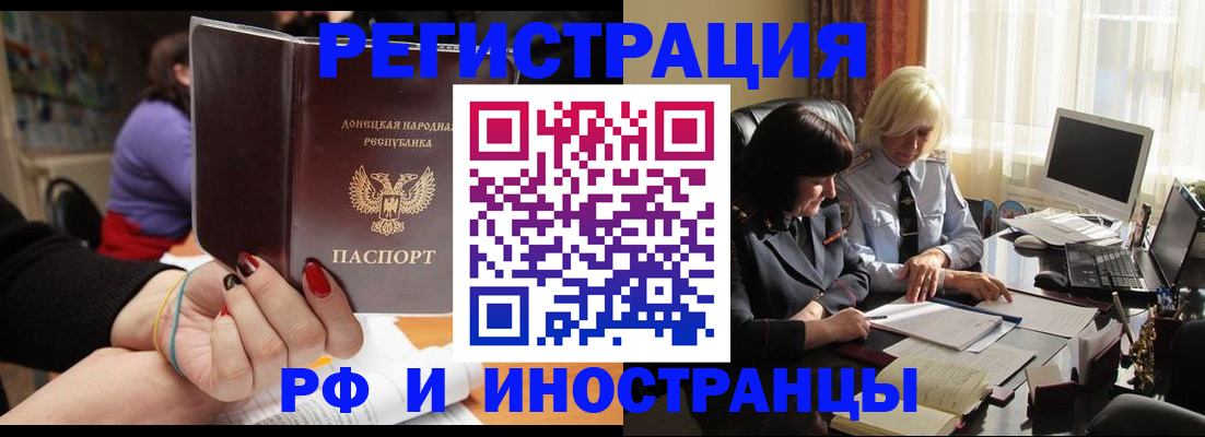 временная регистрация в Калининграде