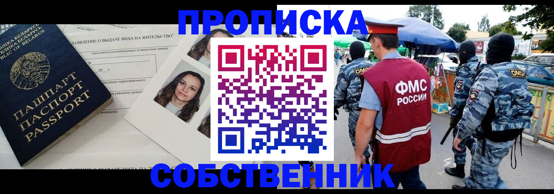 прописка ребенка в Калининграде