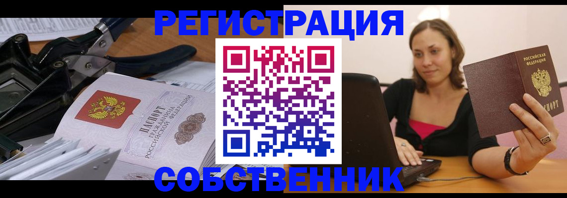 прописка поиск в Калининграде