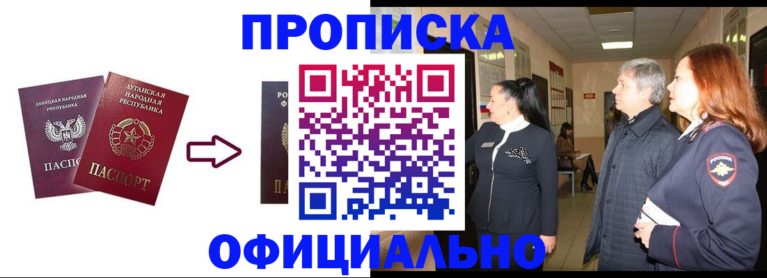временная регистрация надежно в Калининграде