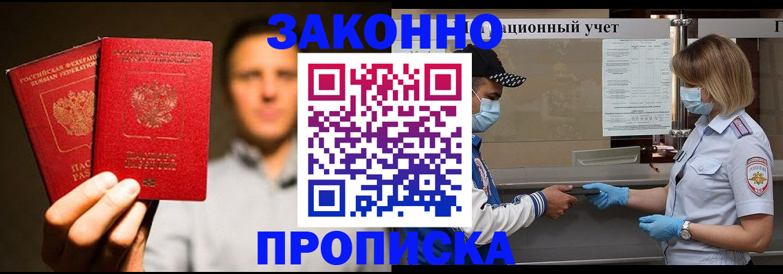 временная регистрация для всех в Калининграде