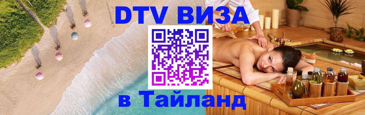Сколько стоит DTV виза — актуальные цены, оформление даже без документов - 